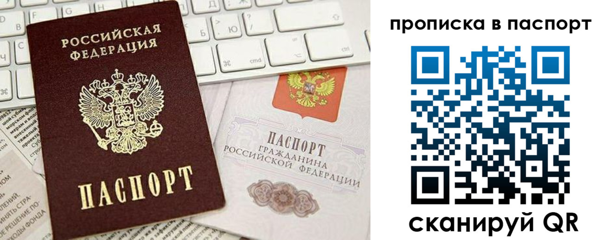 временная регистрация собственник в Боровичах