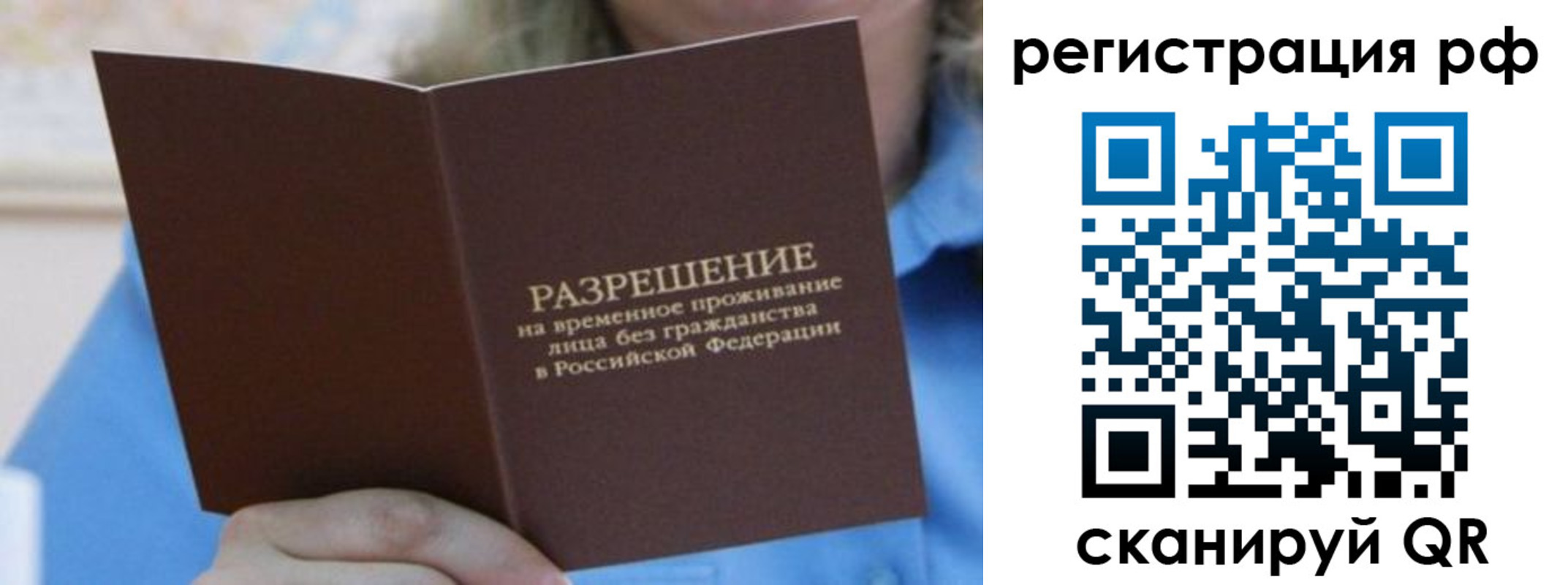 временная регистрация купить в Боровичах