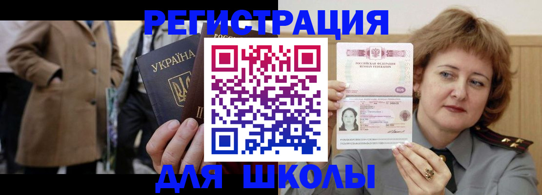 прописка гарантия в Боровичах
